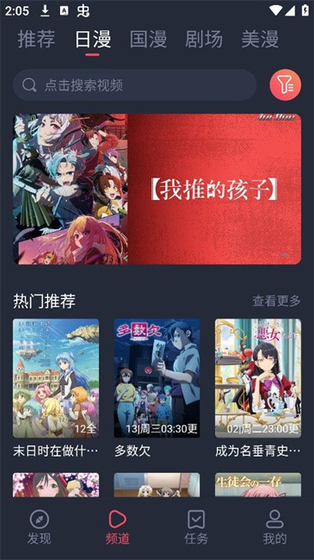 动漫共和国正版下载 - 正版漫画纯净阅读神器 Hero图