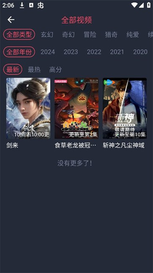 动漫共和国正版下载 - 正版漫画纯净阅读神器 Hero图